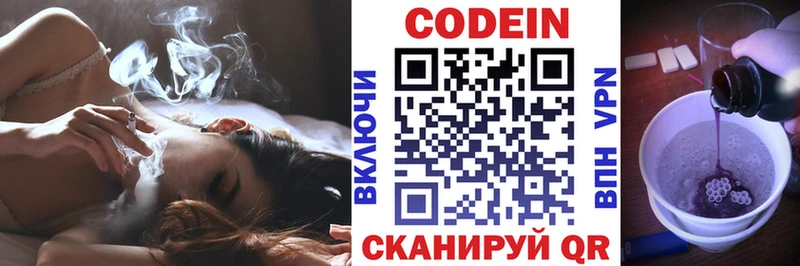 Codein Purple Drank МЕГА вход Уссурийск купить наркоту
