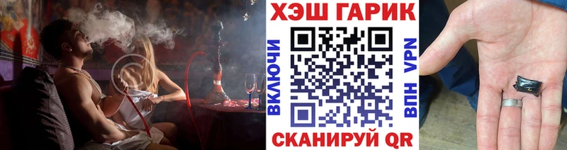 ГАШ hashish Уссурийск
