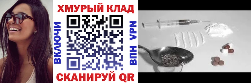 закладки  Уссурийск  Героин герыч 