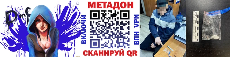 Метадон VHQ  Уссурийск 