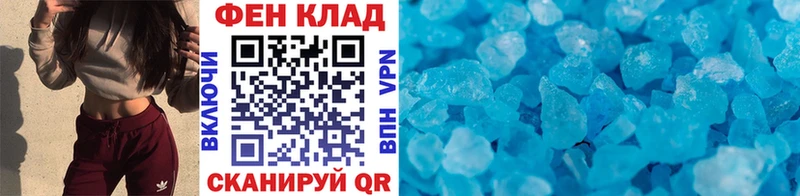 Метамфетамин кристалл  Уссурийск 