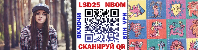 Марки NBOMe 1,8мг  Уссурийск 