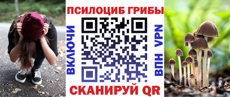 Галлюциногенные грибы прущие грибы Уссурийск
